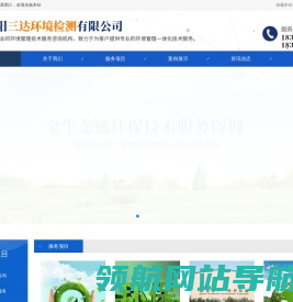 阜阳三达环境检测有限公司