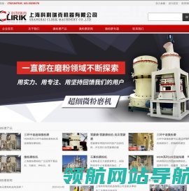 微粉磨