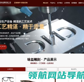 东莞雕刻加工厂