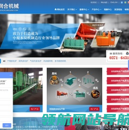 炭化炉