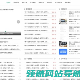 简竹英语