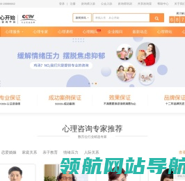 深圳心理咨询