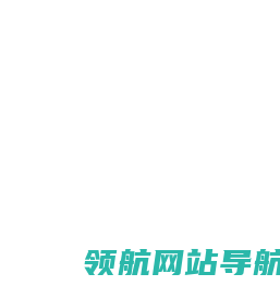 汽车设备及焊接招标网