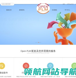 Open PLM博威管理(Aras
