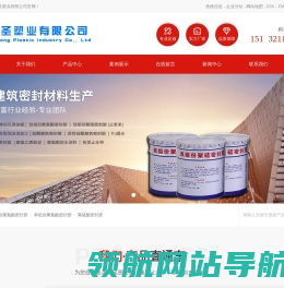 双组份聚氨酯密封胶