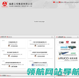 福建三恒集团有限公司
