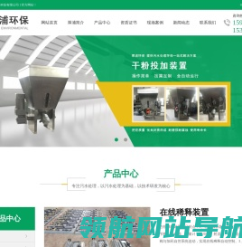 干粉投加装置,在线稀释装置设备厂家