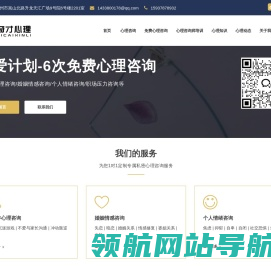 奇才心理