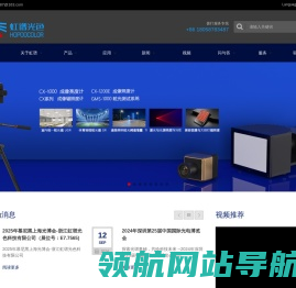 浙江虹谱光色科技有限公司