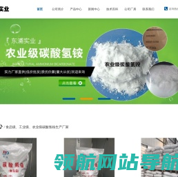 碳酸氢铵(食品级/工业级/农业级)碳酸氢铵厂家