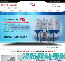 水泥仓