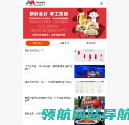 只推荐靠谱的餐饮加盟品牌