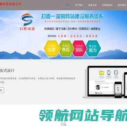 日照网络竞价推广
