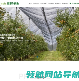 常州市亚菲尔网业有限公司