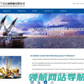 山东兰宝石机械有限公司