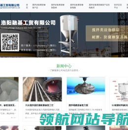 RJ搅拌桶耐磨防腐涂层