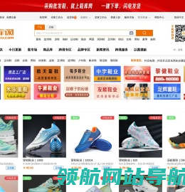 鞋库网