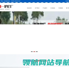 临朐县鼎一护栏厂
