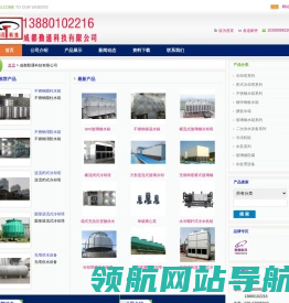 贵阳冷却塔,闭式塔,凉水塔,玻璃钢冷却塔,贵阳冷却塔厂公司