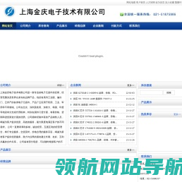 上海金庆电子技术有限公司