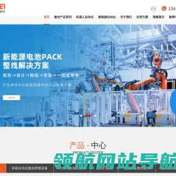锂电池pack生产线