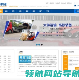东莞物流公司