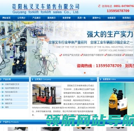 贵州叉车,贵阳叉车出租,贵阳叉车销售