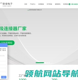 弹簧针连接器