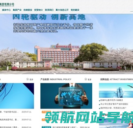杭州钢铁集团有限公司