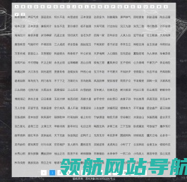 我爱成语