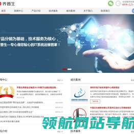 深圳市齐普生科技股份有限公司