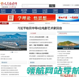 人民论坛网