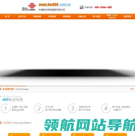 临沂400电话官方受理中心