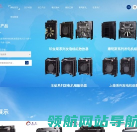 江苏维创散热器制造有限公司