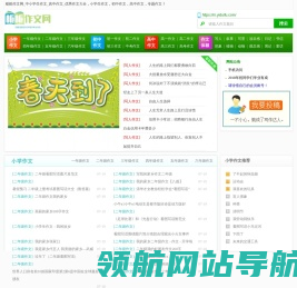 栀栀作文网