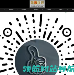 青岛商佳贸易有限公司