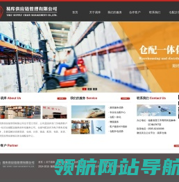 晋江易库供应链管理有限公司