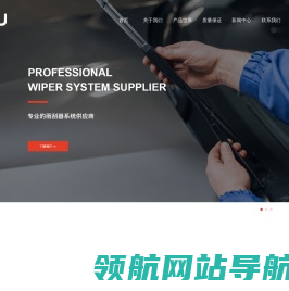 汽车雨刮器总成(有骨雨刮片,无骨雨刮器,雨刮电机)价格实惠