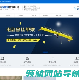 锡工(河南)起重机有限公司