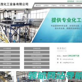 MVR蒸发器厂家