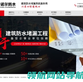 苏州防水公司