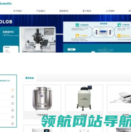 低氧工作站/厌氧工作站/微好氧培养箱/厌氧培养箱/手套箱/动物笼/间歇性小三气培养箱/电转染/基因编辑/高压灭菌器/
