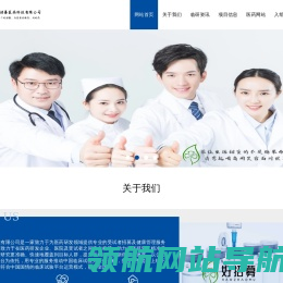 浙江好招募医药科技有限公司