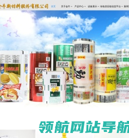 河南金牛新材料股份有限公司