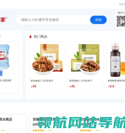 娃哈哈到家