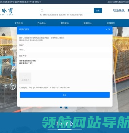 抗震支架设备