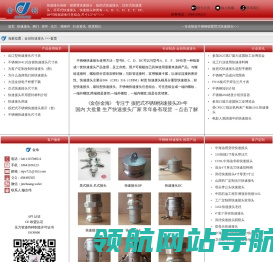 好快速接头