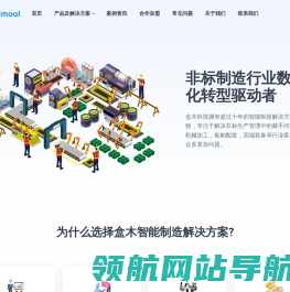 盒木科技