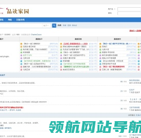品读家园论坛