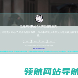 欢迎来到个人简历描述